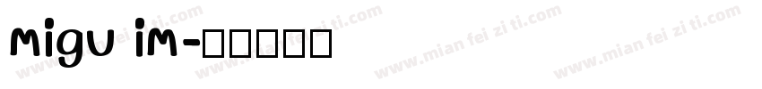 migu im字体转换